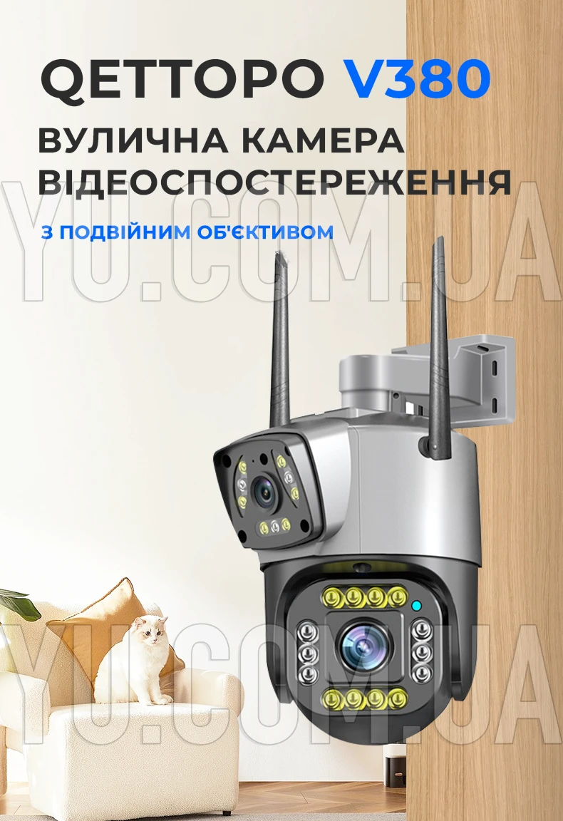 Уличная IP камера видеонаблюдения Qettopo V380 на 2 объектива с 8MP поворотная